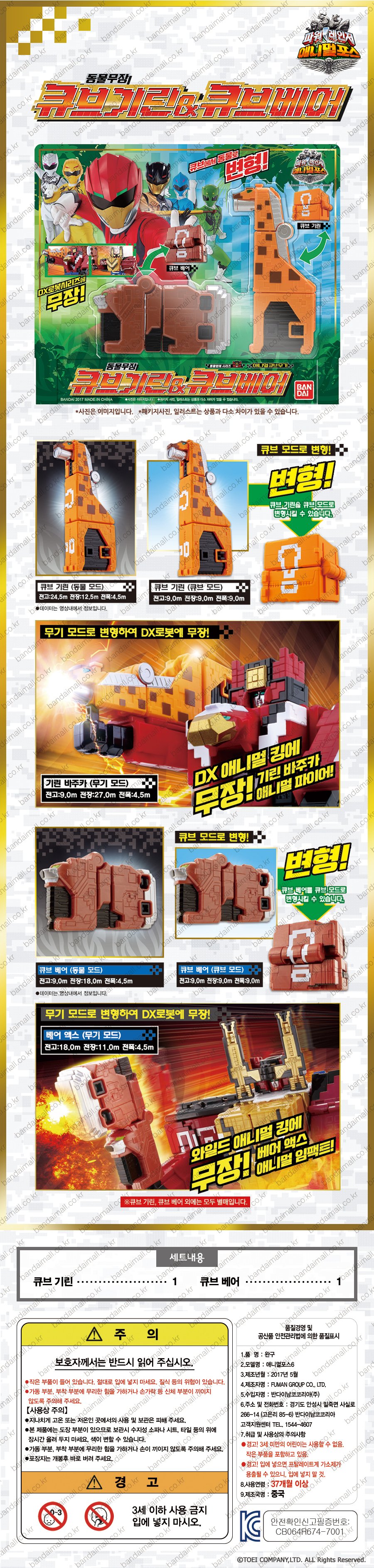 기린베어