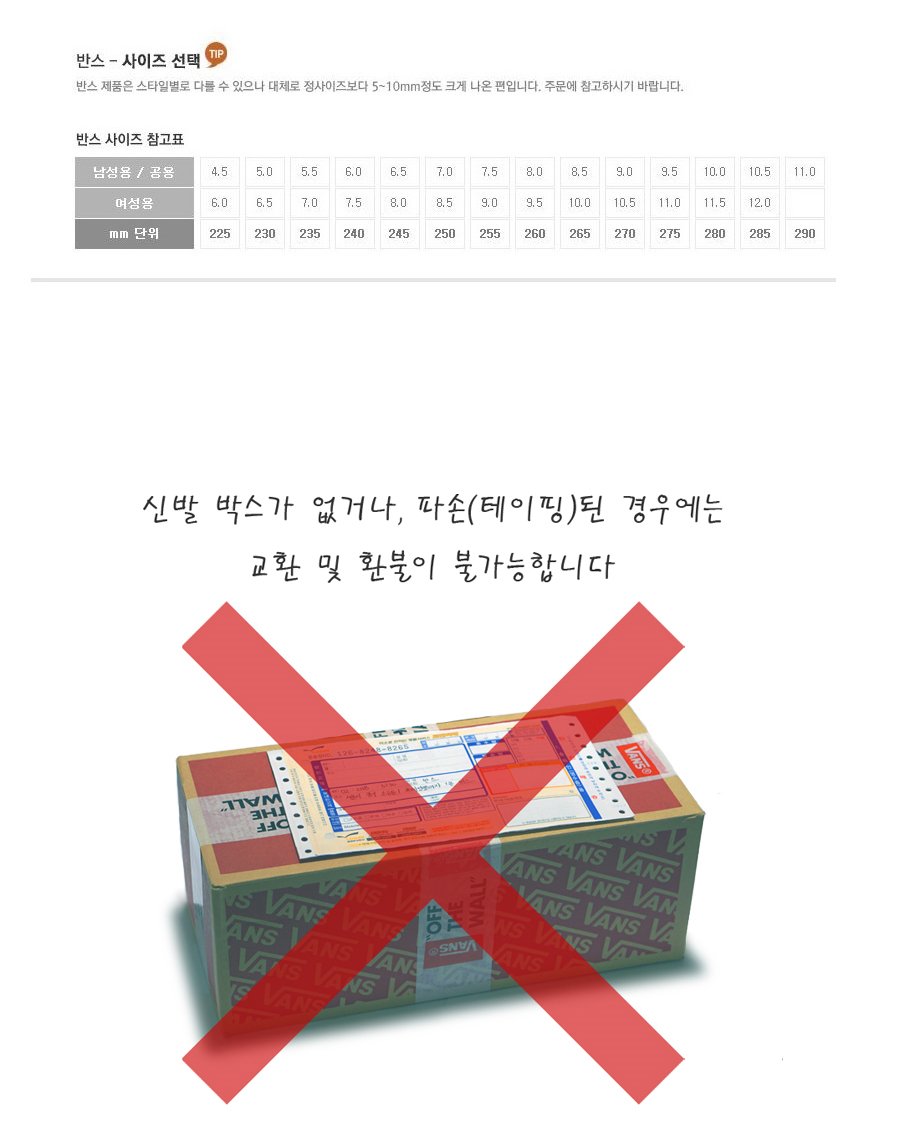 사이즈안내