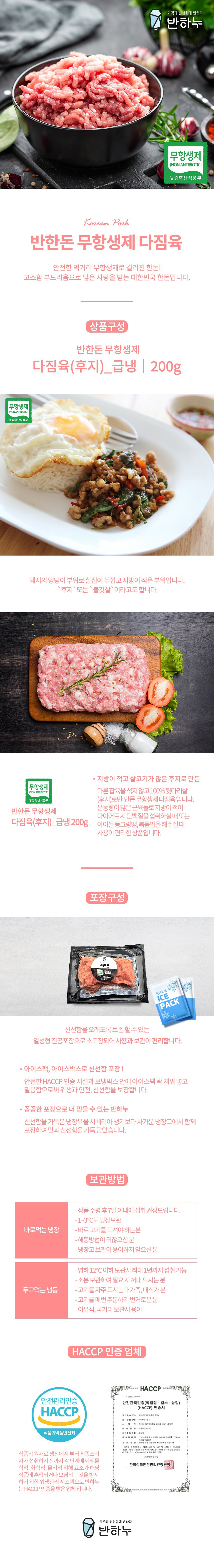 다짐육