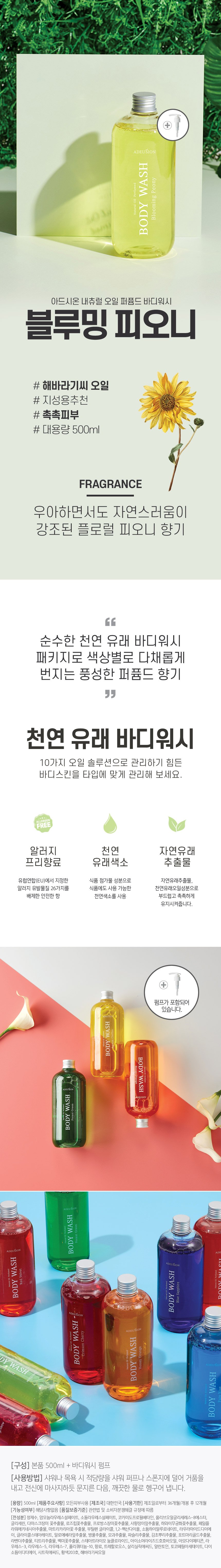 블루밍피오니