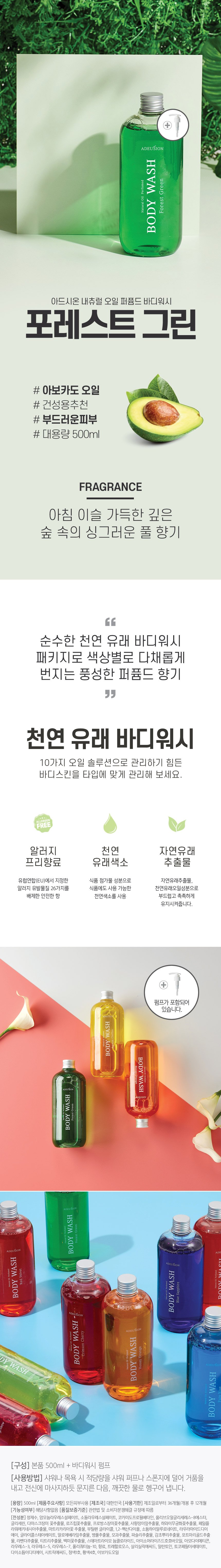 포레스트그린