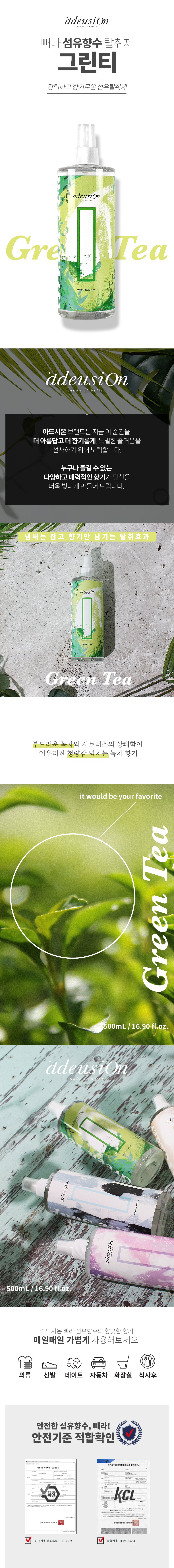 그린티