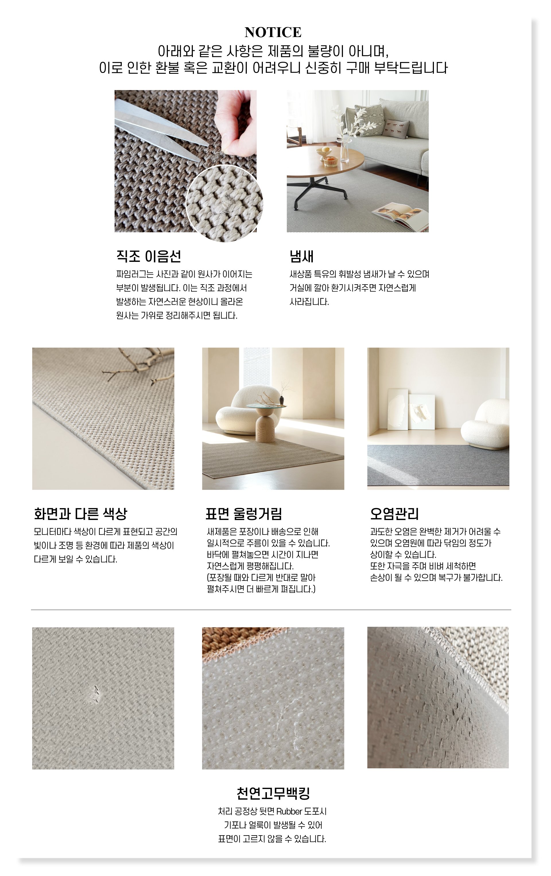 제타 notice