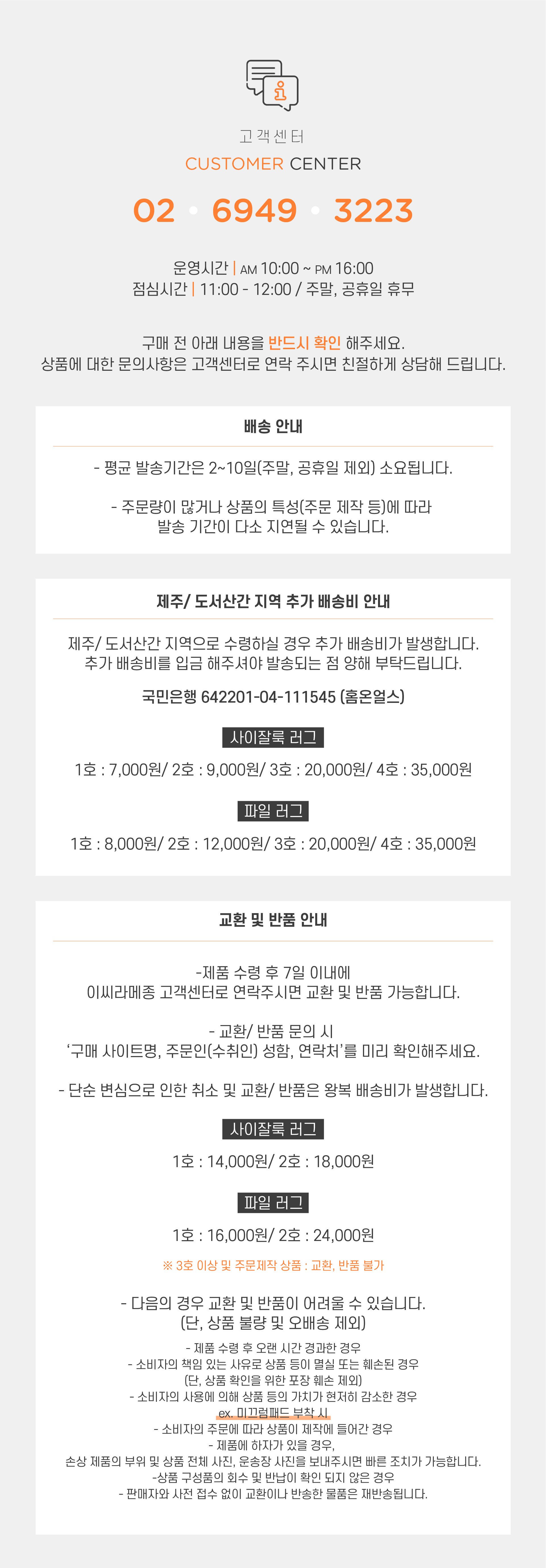 러그안내