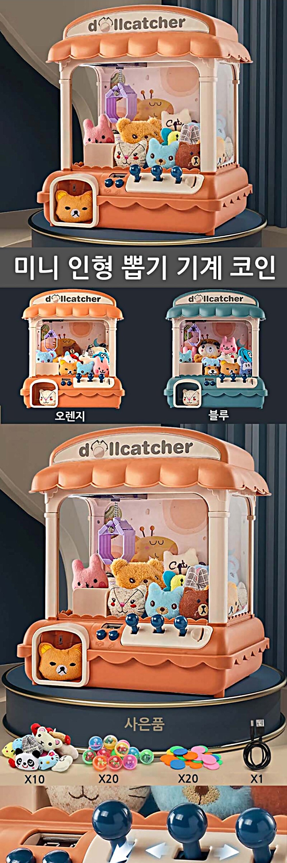 해외직구] 미니 인형 뽑기 기계 코인 캔디머신 빠른 출고 무료배송 - SSG.COM