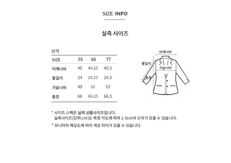 사이즈조견표