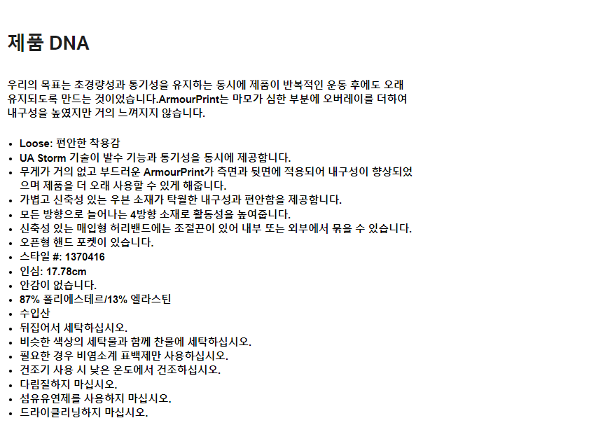 평택점_[언더아머]1370416 남성 UA ArmourPrint 우븐 쇼츠- 이랜드몰