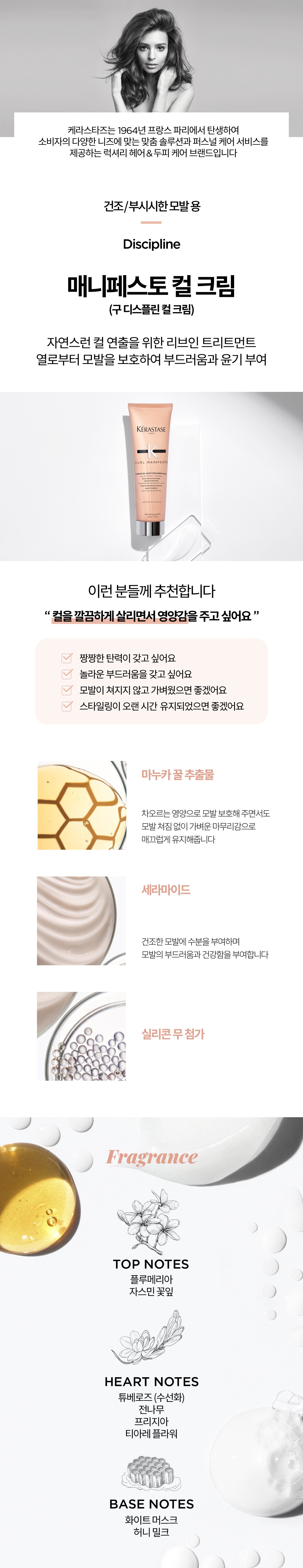 Manifesto Curl Cream 1