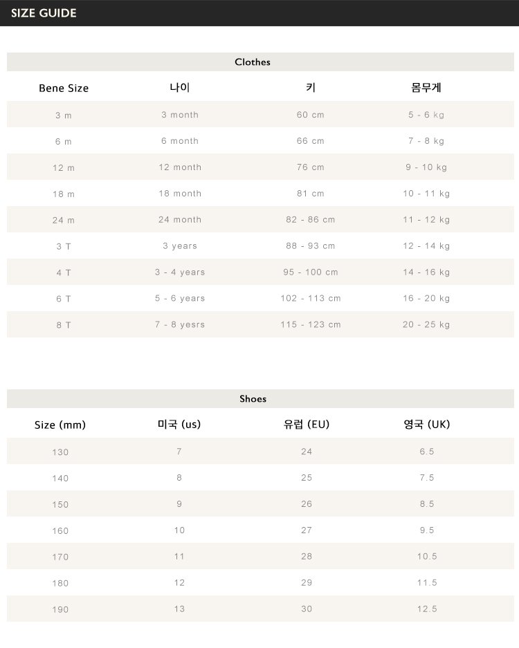 사이즈 가이드