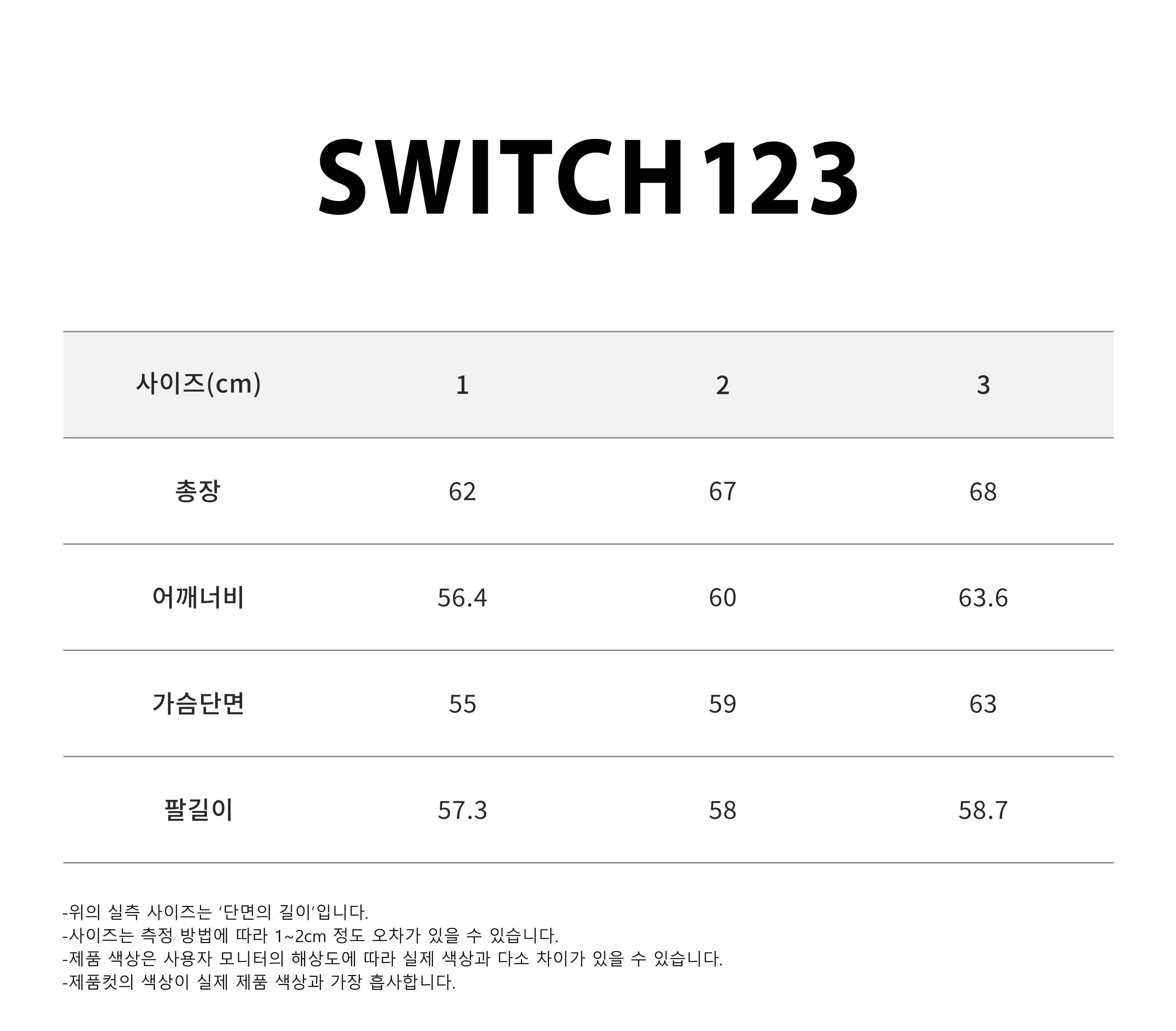  스위치123