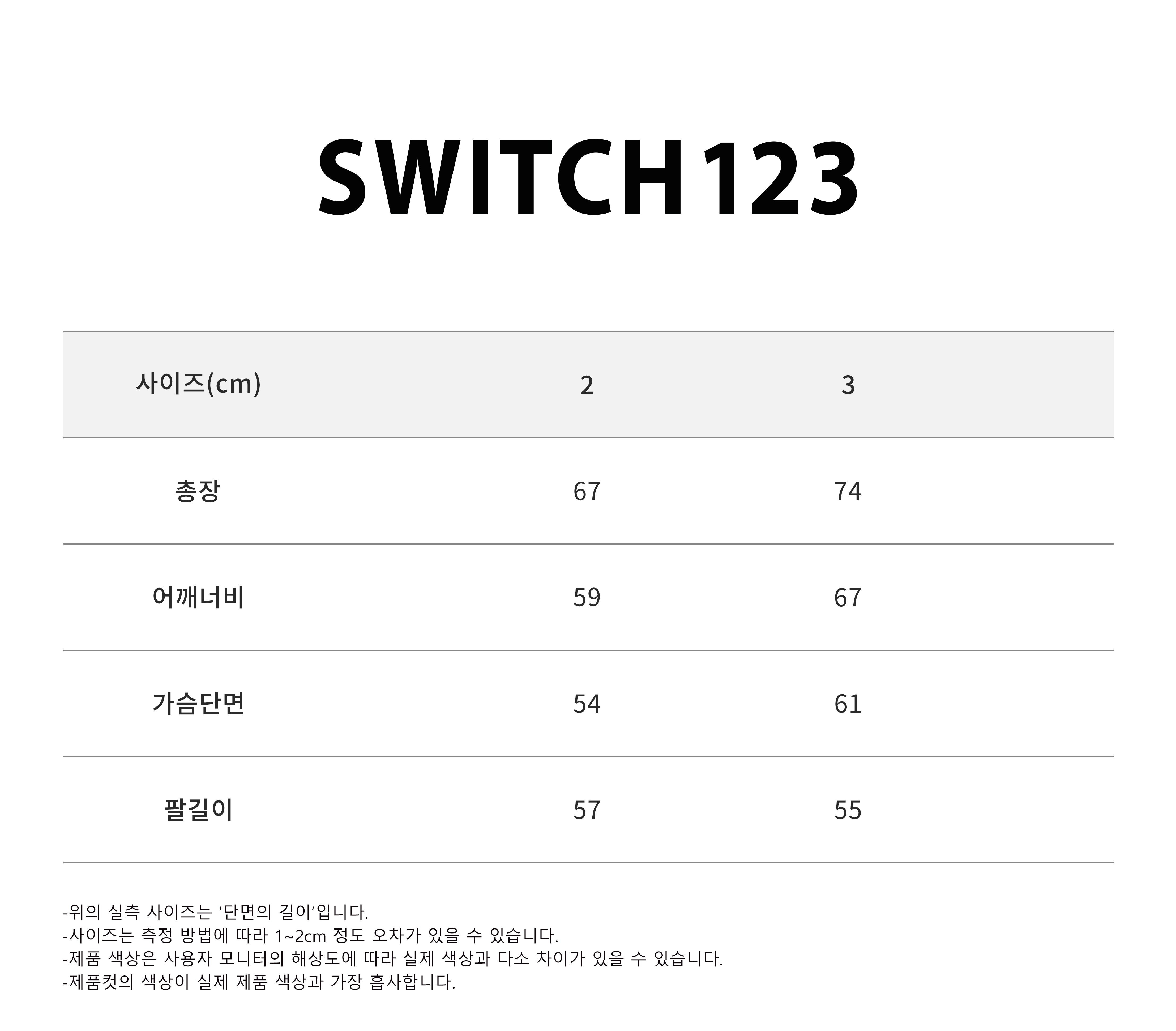 스위치123