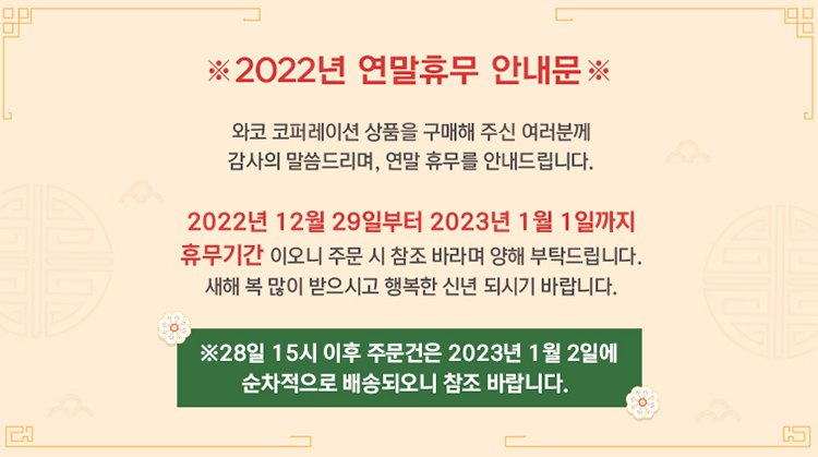 연말휴무공지