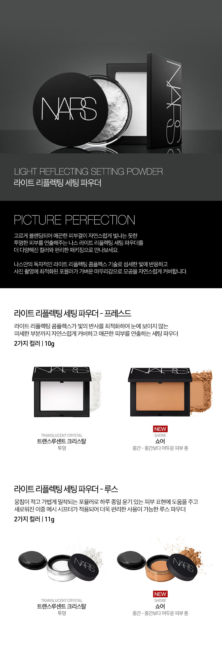 라이트 리플렉팅 세팅 프레스드 파우더 - SSG.COM