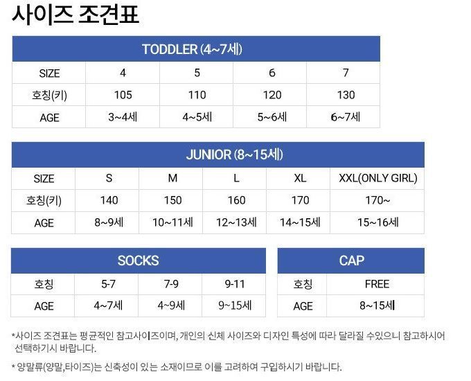 사이즈