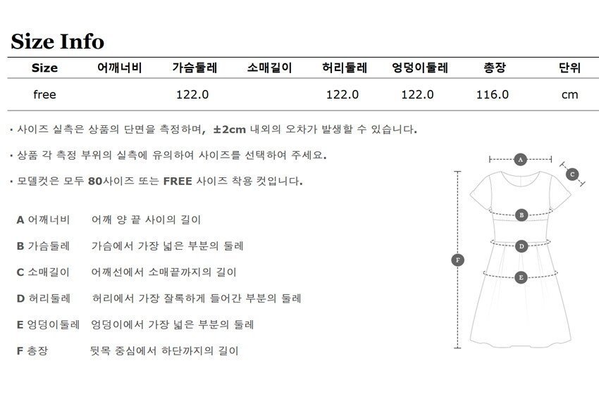 사이즈 표 