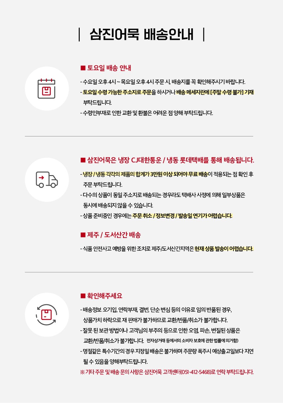배송안내