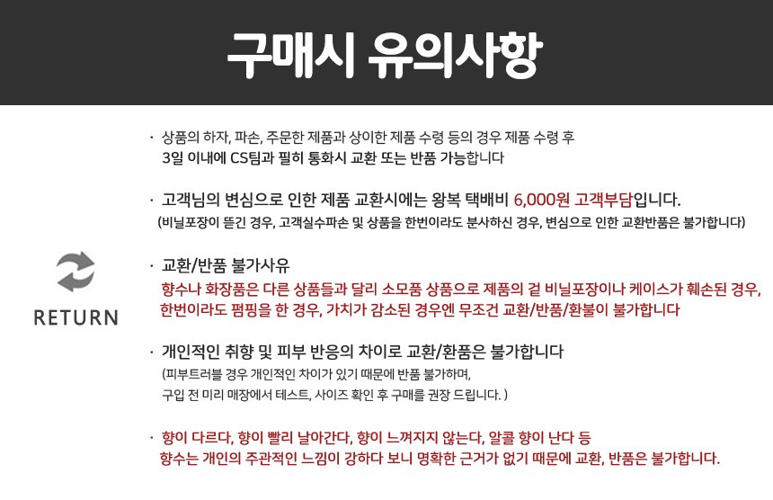 반품공지