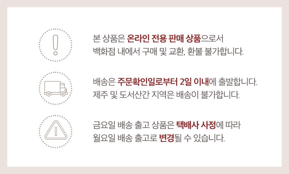 배송안내