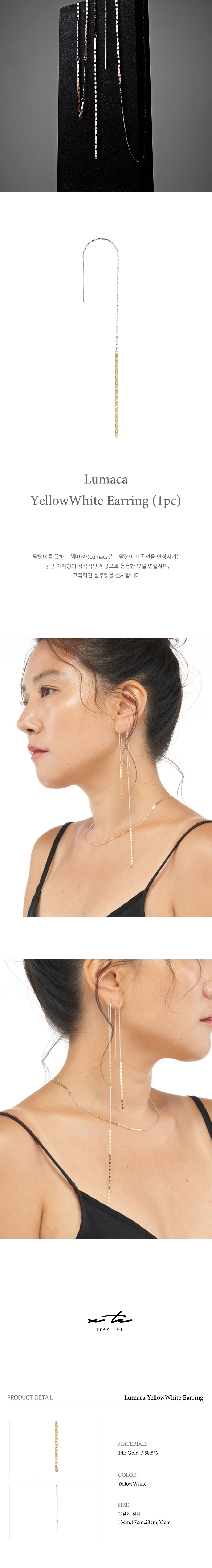 루마카 옐로우화이트 귀걸이