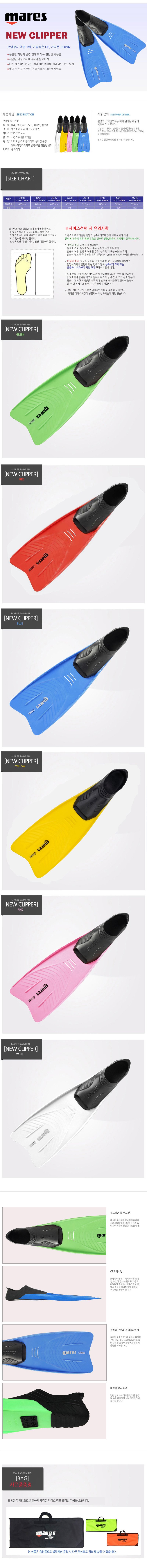 CLIPPER_D