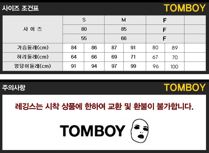 사이즈 표 