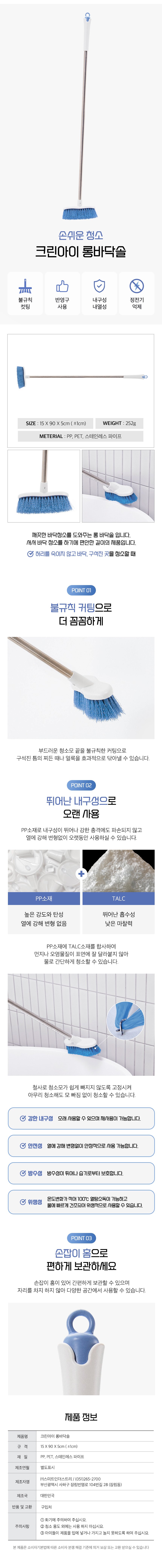 구석구석 깨끗하게 바닥청소를 도와주는 롱 바닥 솔입니다