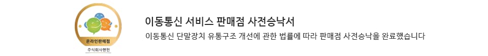 ＃사전승낙서