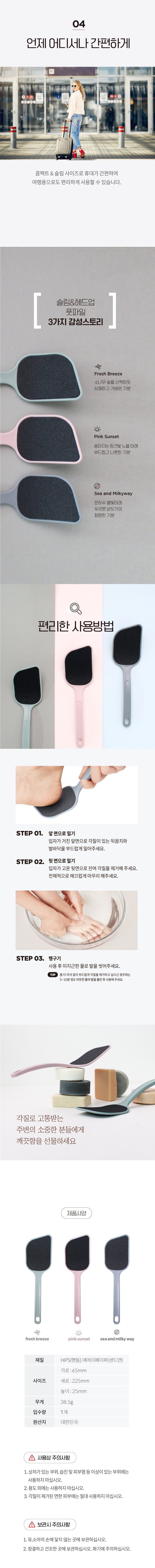 릴렉스미 슬림&헤드업 풋파일 블루 1P
