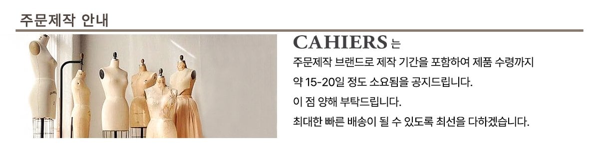 주문제작