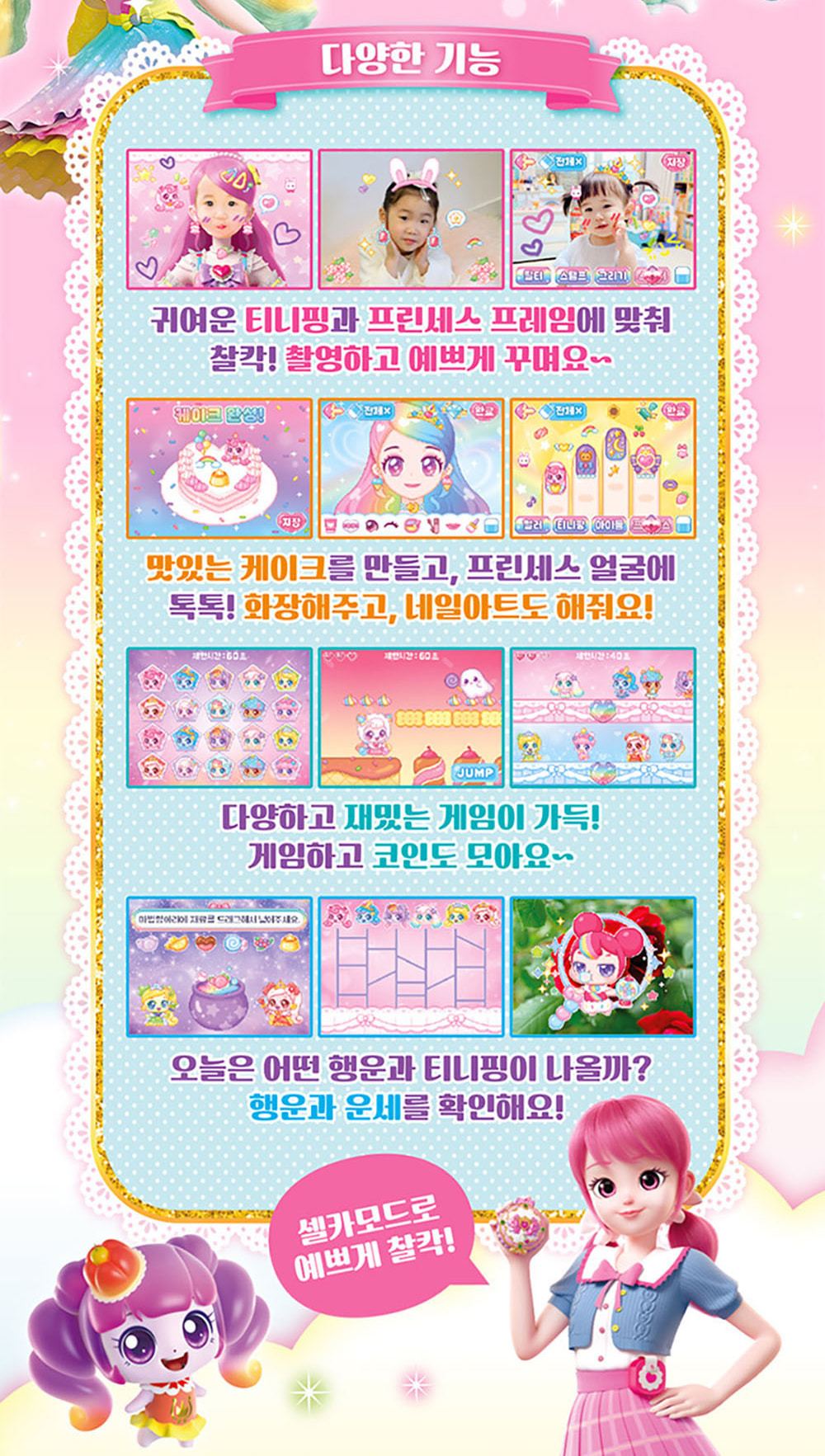 캐치티니핑 슈가베리팩트 사은품 추가 증정 생일 어린이날 크리스마스 선물