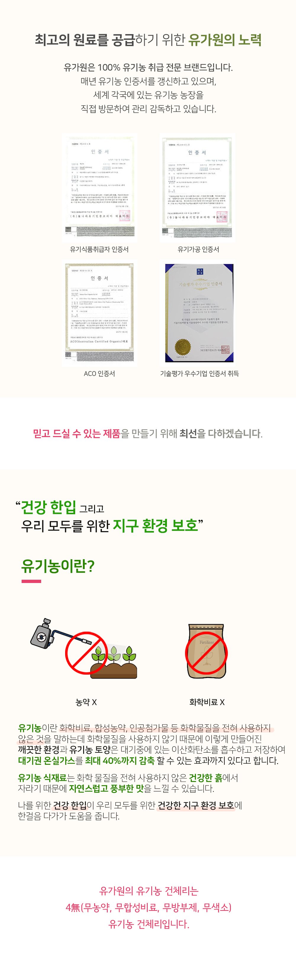유기농 건체리 상세페이지 3