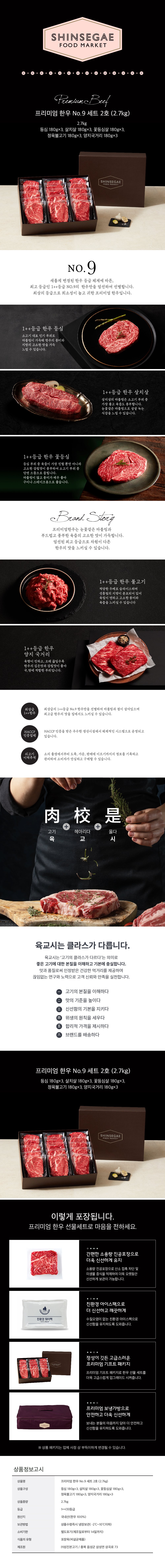 넘버나인2호