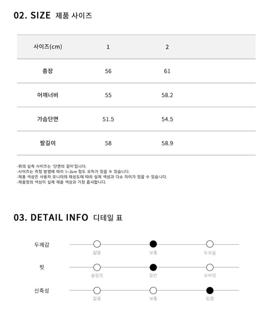 상세사이즈