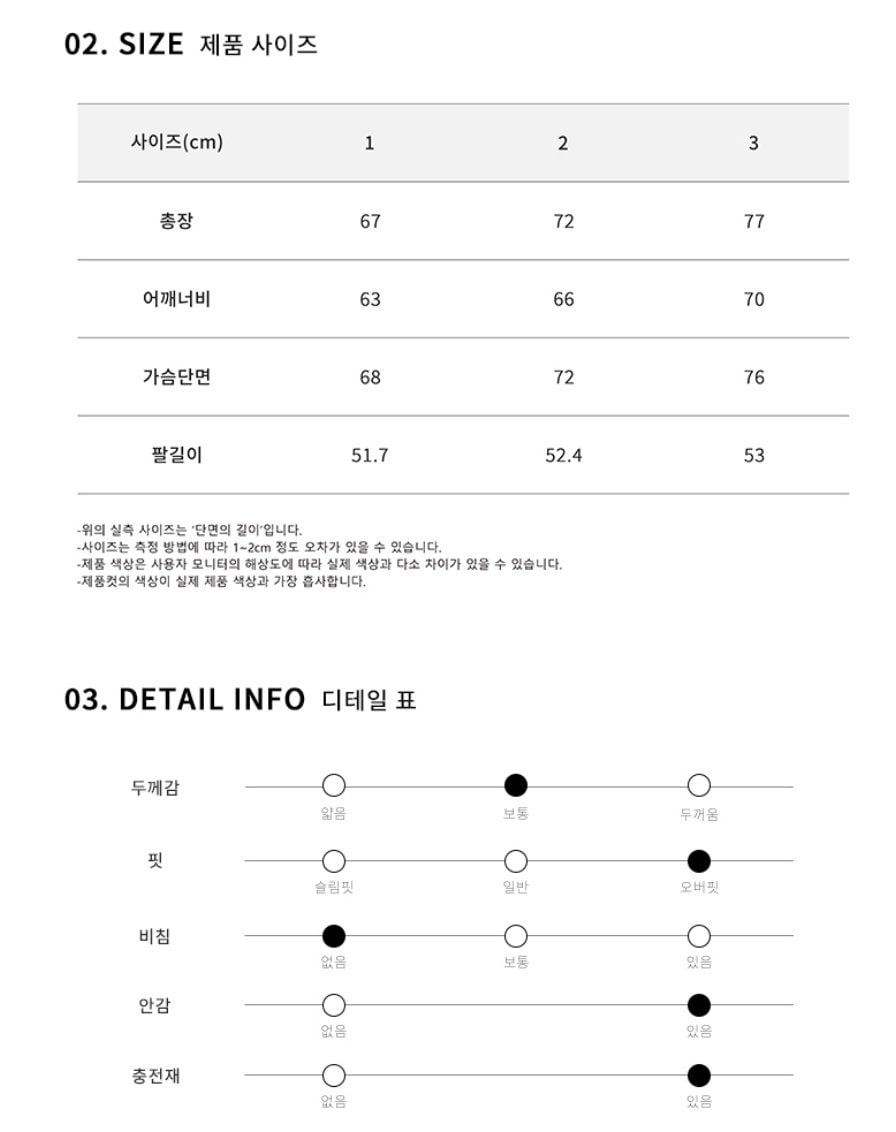 상세사이즈