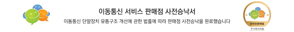 ☆사전승낙서