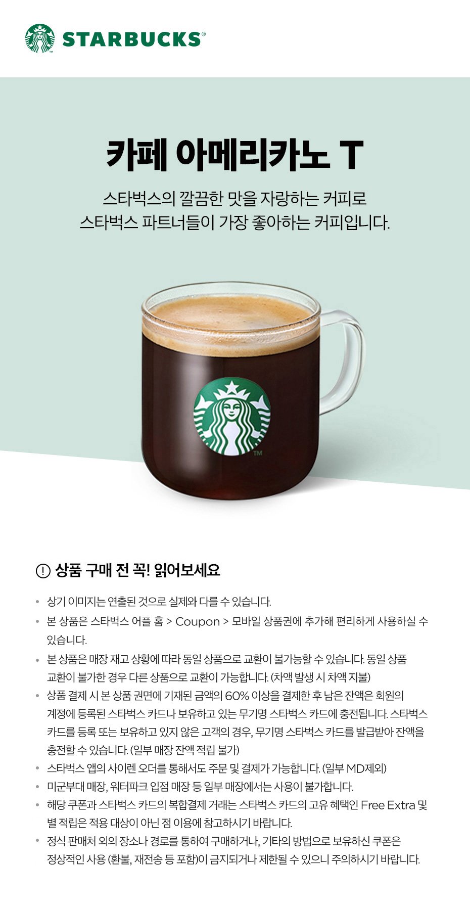 아메리카노