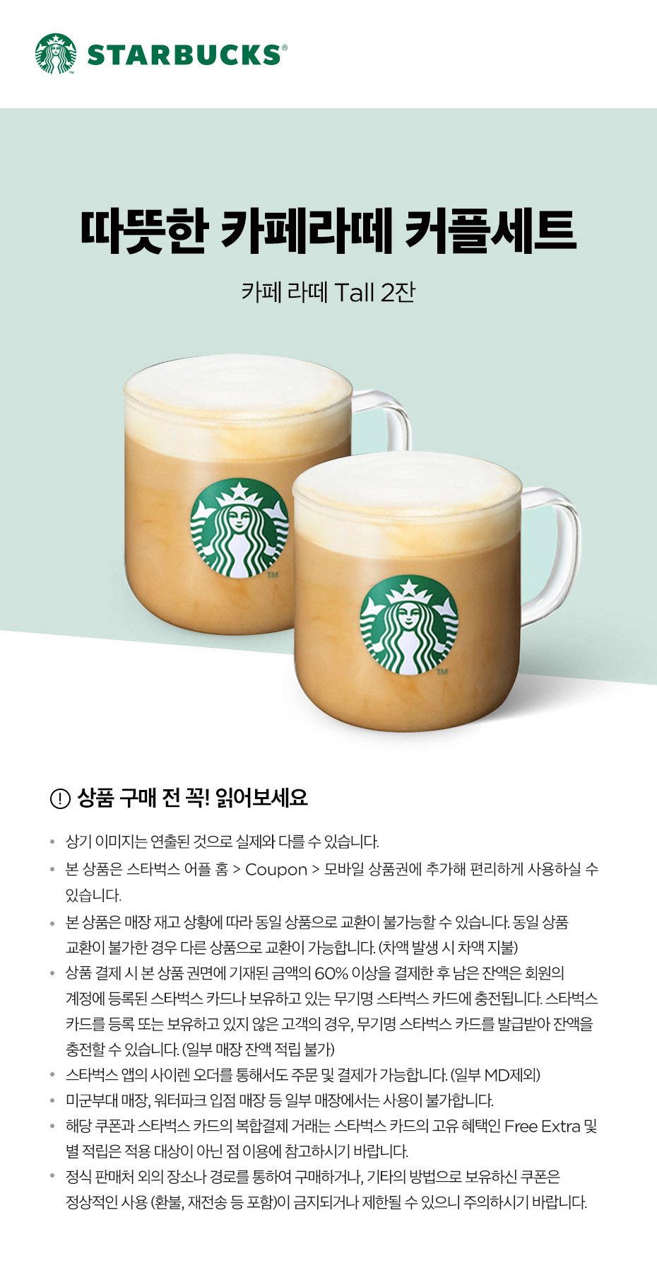 따뜻한