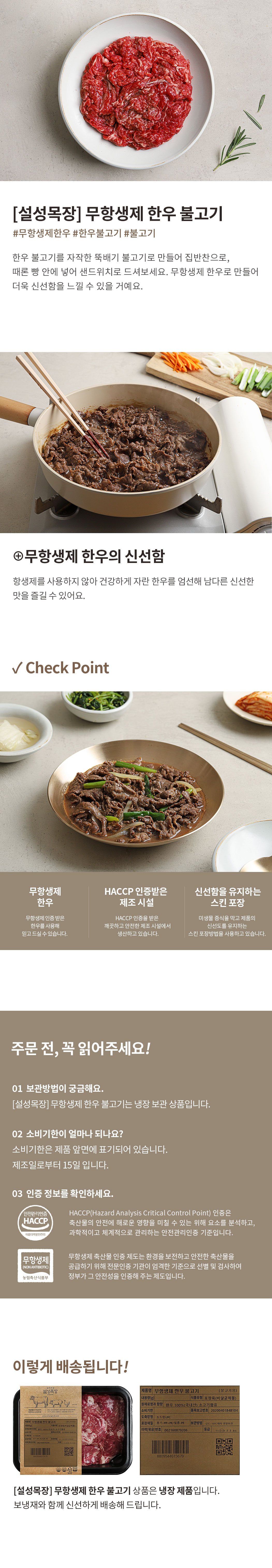 한우불고기