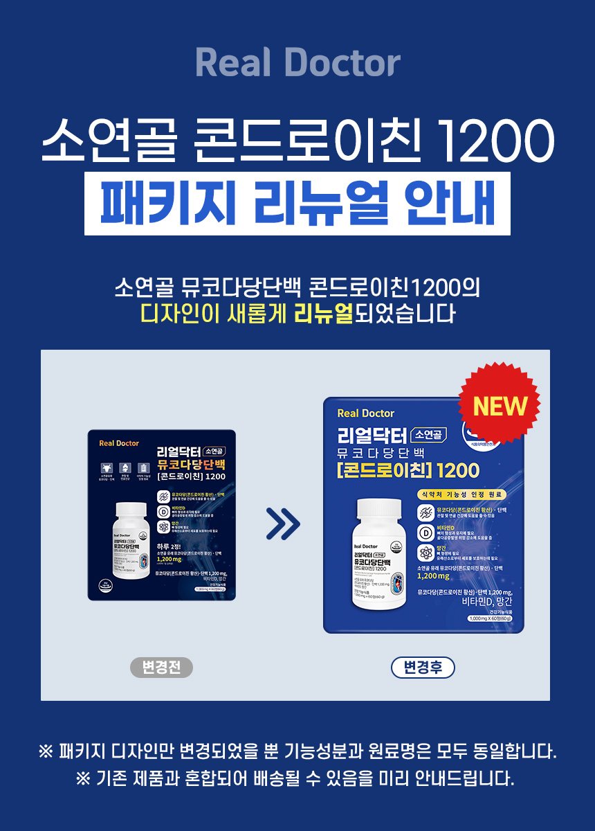 콘드로이친 인트로