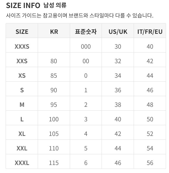 사이즈 가이드