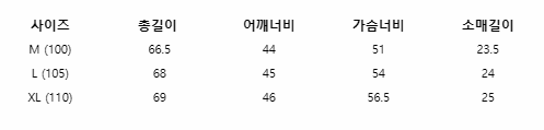 사이즈 가이드