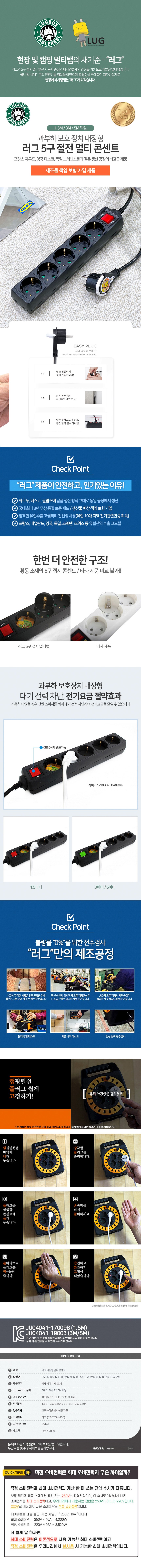 5구 상세페이지