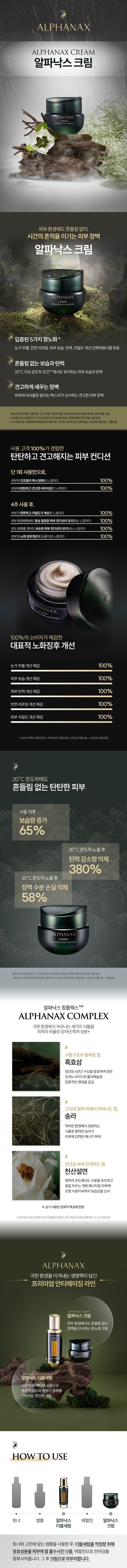 전초 에센셜 크림 상세페이지