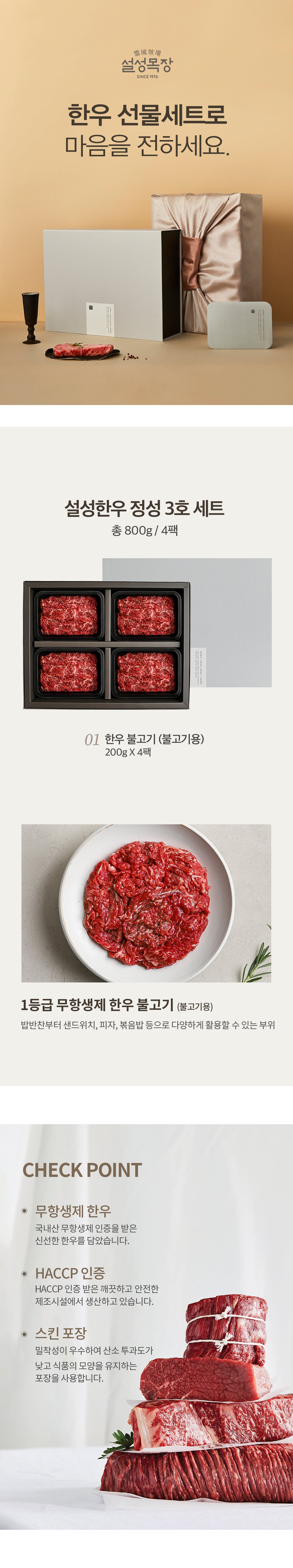 정성 3호 