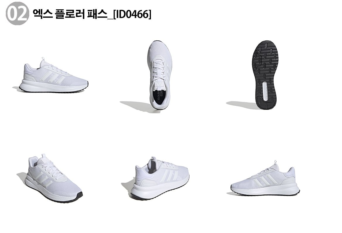 아디다스코리아공식] 아디다스 런닝화 엑스 플로러패스 운동화 7종 택1