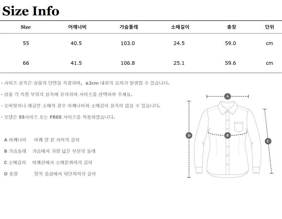 사이즈 조건표