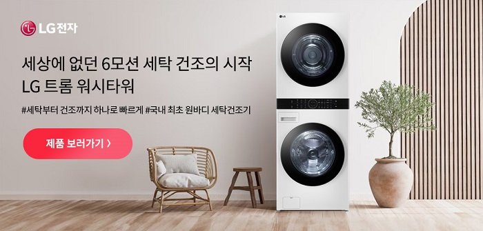 워시타워 기획전
