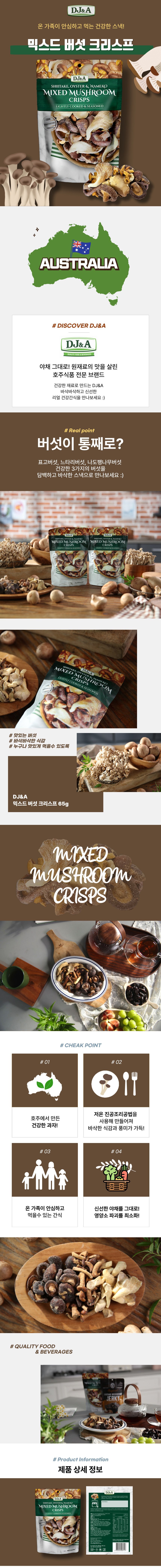 믹스드