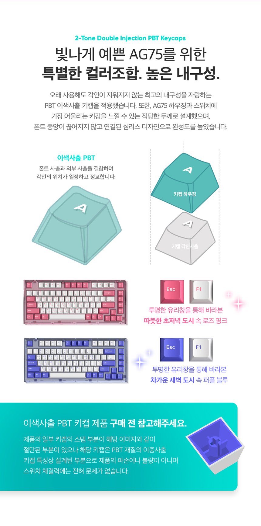 앱코 AG75 가스켓 마운트 기계식 게이밍 키보드 로즈 핑크 (적축) - SSG.COM