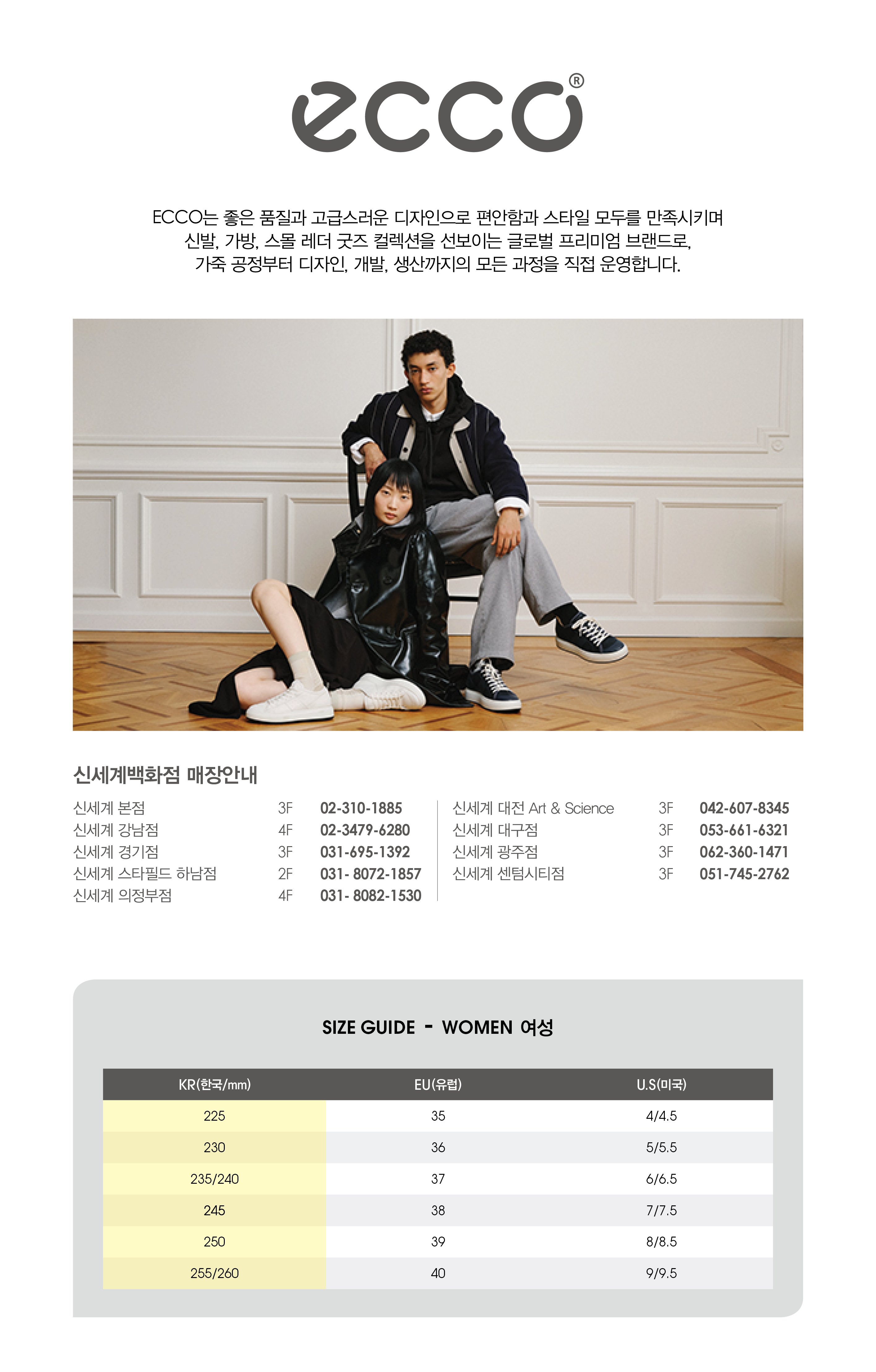 에코